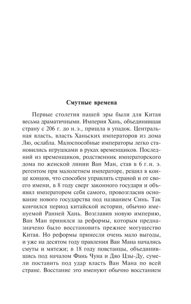 Записки о поисках духов