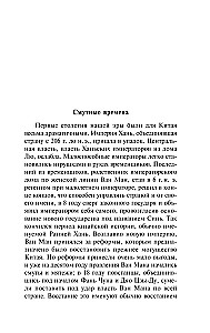 Записки о поисках духов
