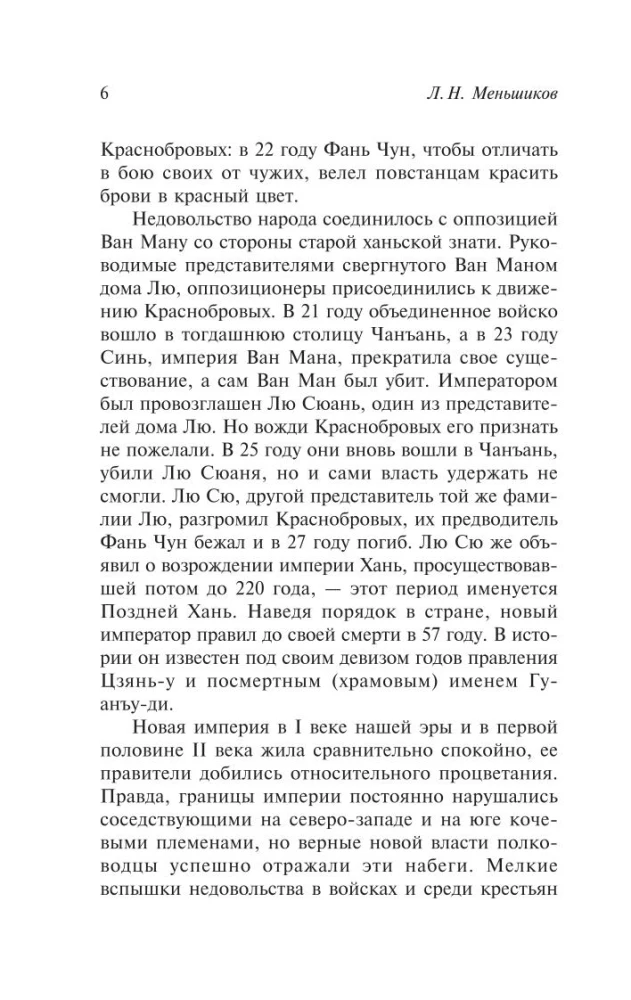 Записки о поисках духов