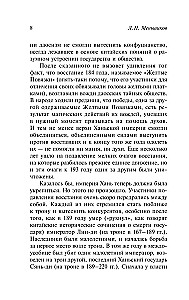 Записки о поисках духов