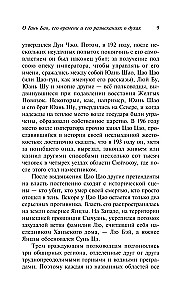 Записки о поисках духов