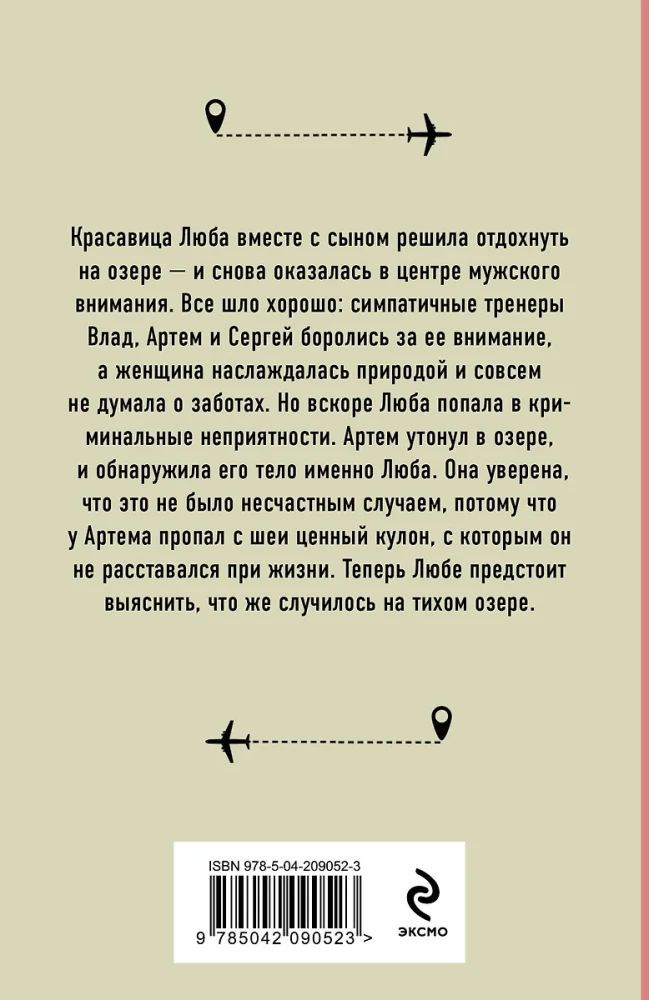 Отдых на озере