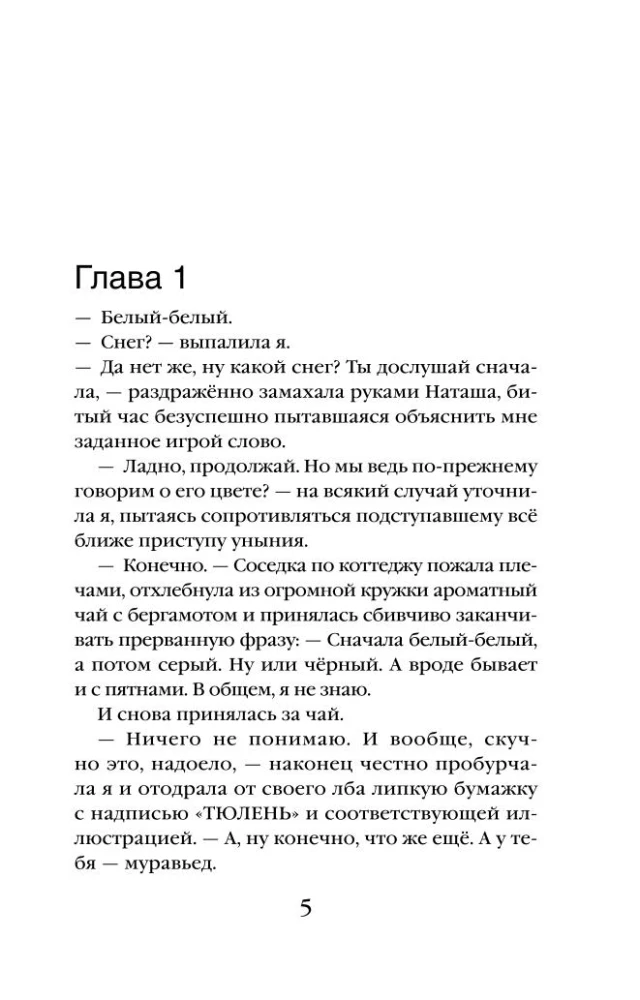 Отдых на озере