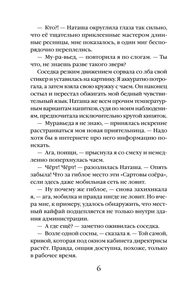 Отдых на озере
