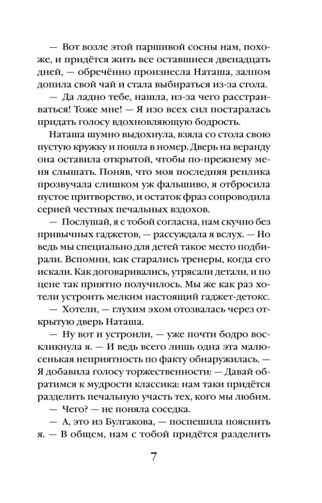 Отдых на озере
