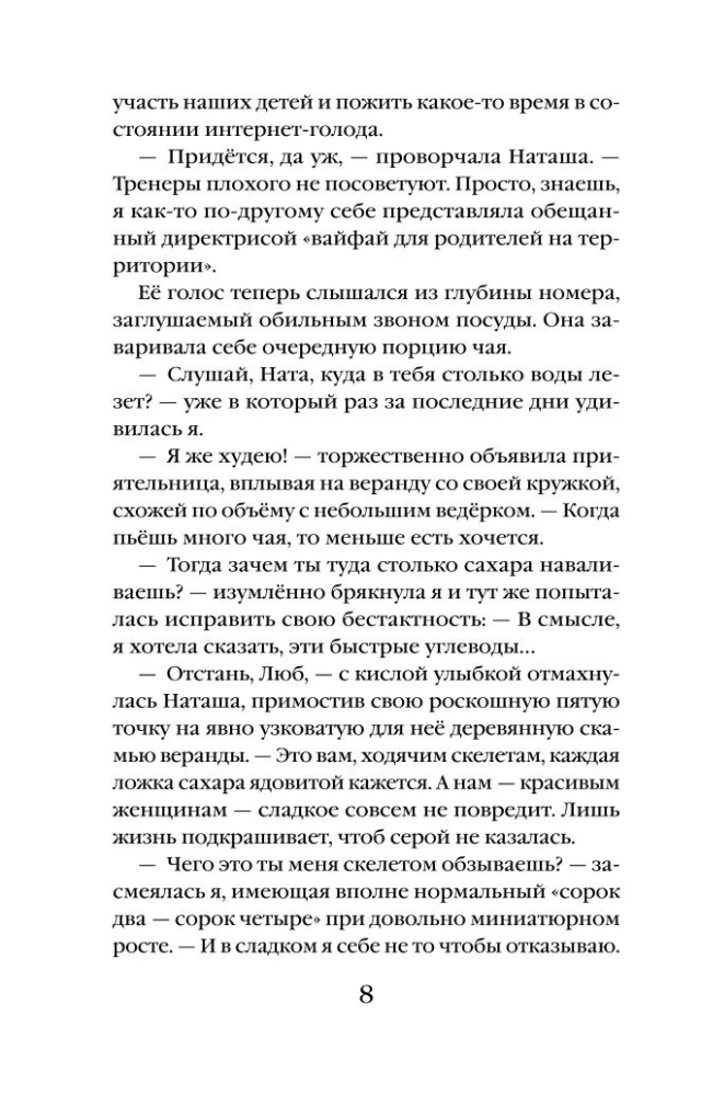 Отдых на озере