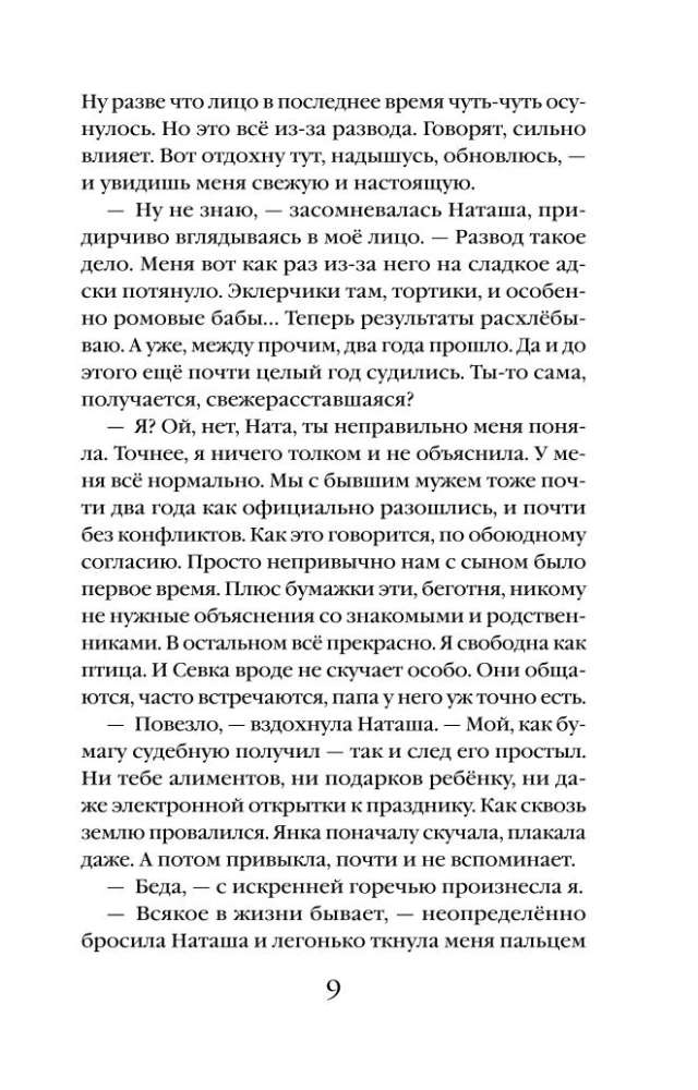 Отдых на озере