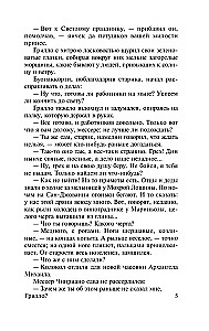 Воскресшие боги. Леонардо да Винчи