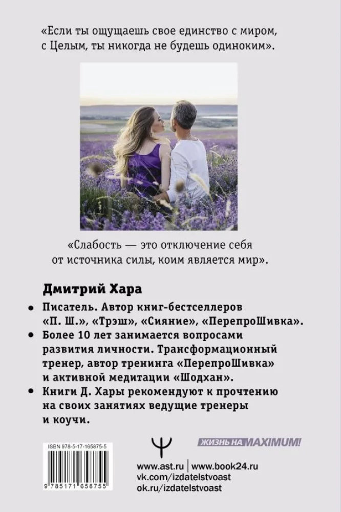 4:44. Последний Штрих. До этого все было компромиссом