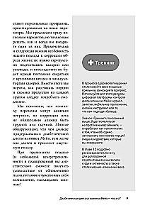 Жизнь с диабетом. 3 ступени к снижению уровня сахара в крови и восстановлению качества жизни