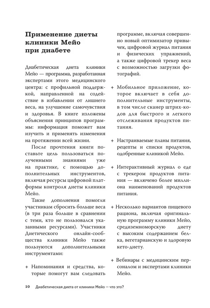 Жизнь с диабетом. 3 ступени к снижению уровня сахара в крови и восстановлению качества жизни