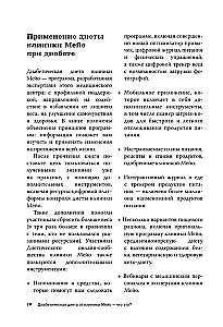 Жизнь с диабетом. 3 ступени к снижению уровня сахара в крови и восстановлению качества жизни
