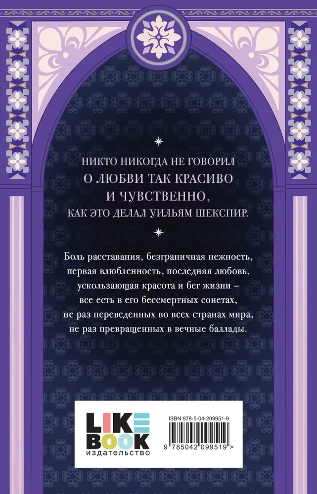 Сонеты