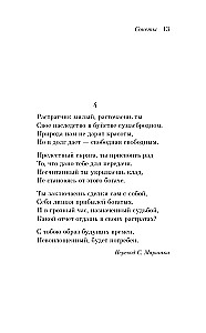 Сонеты