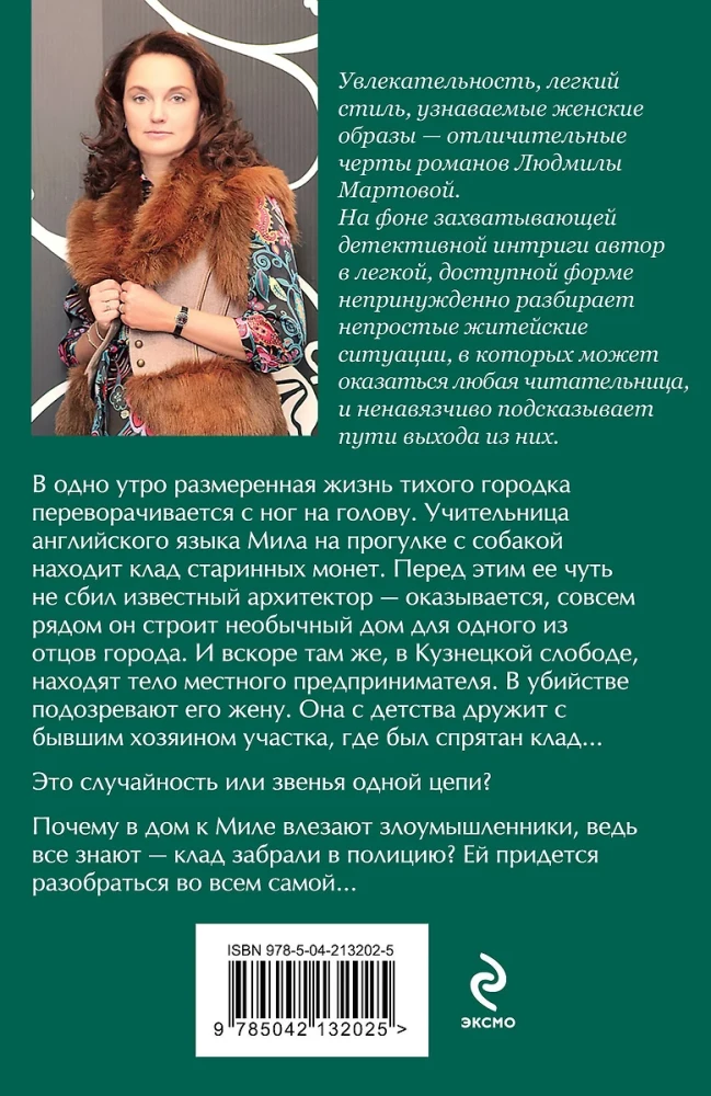 След на весеннем снегу
