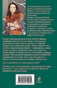 След на весеннем снегу