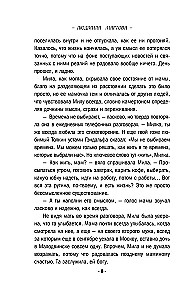 След на весеннем снегу