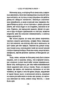 След на весеннем снегу