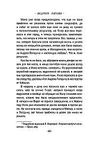 След на весеннем снегу