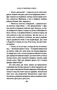 След на весеннем снегу