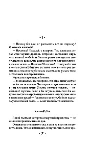 Полночь в кафе "Черный дрозд"