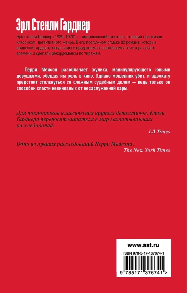 Lieta par veiksmīgajām kājām