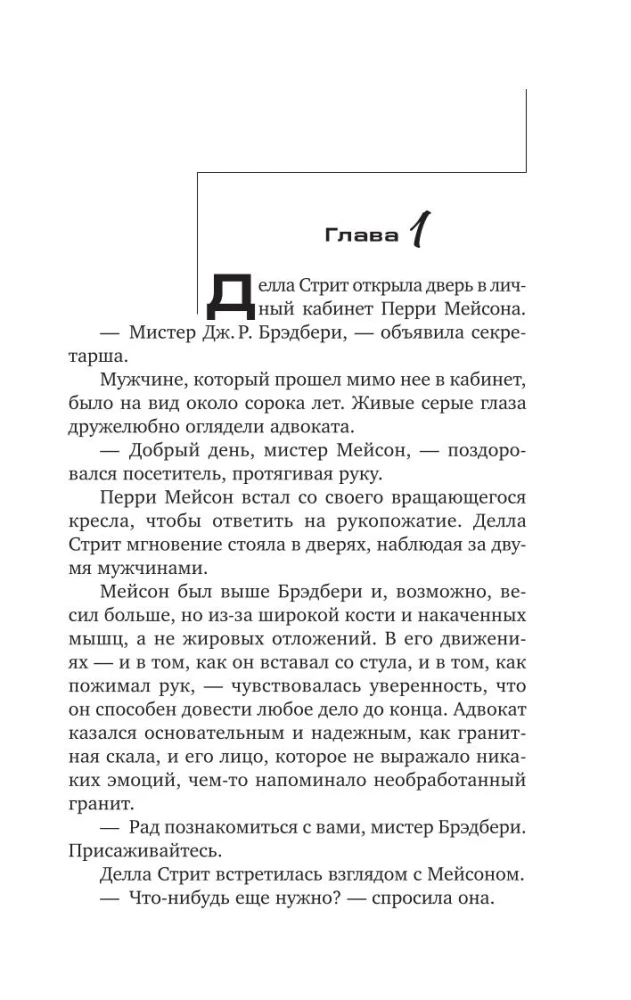 Lieta par veiksmīgajām kājām
