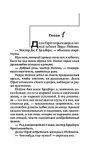Lieta par veiksmīgajām kājām