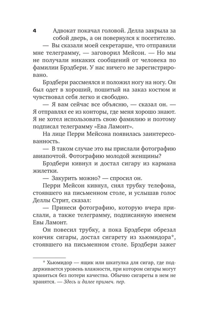 Lieta par veiksmīgajām kājām