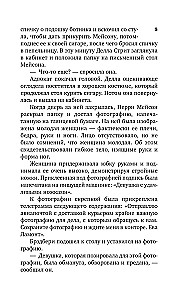 Lieta par veiksmīgajām kājām