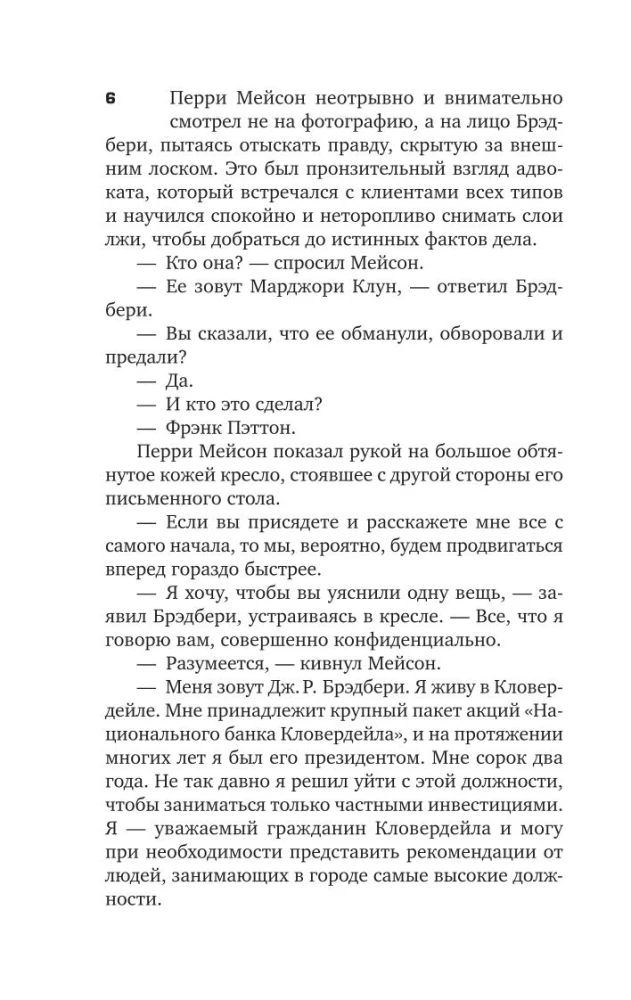 Lieta par veiksmīgajām kājām