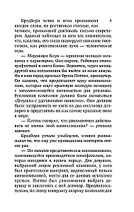 Lieta par veiksmīgajām kājām