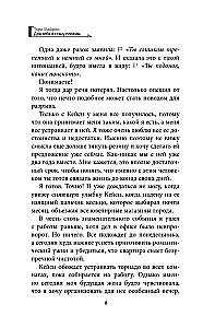Для тебя я стану плохим