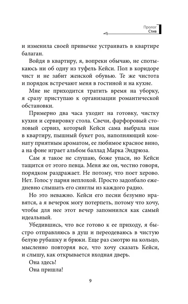 Для тебя я стану плохим