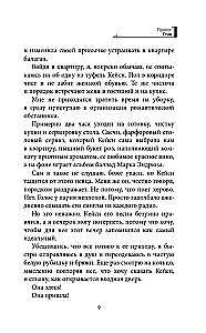 Для тебя я стану плохим