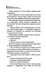Для тебя я стану плохим