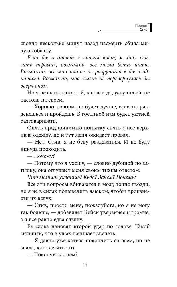 Для тебя я стану плохим