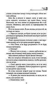 Для тебя я стану плохим