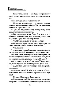 Для тебя я стану плохим
