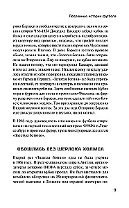 Futbols bez robežām. Neticamas stāsti, anekdotes un stāsti visiem futbolu mīlošajiem