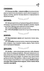 Секреты огородника. Как получить богатый урожай овощей и зелени на вашем участке