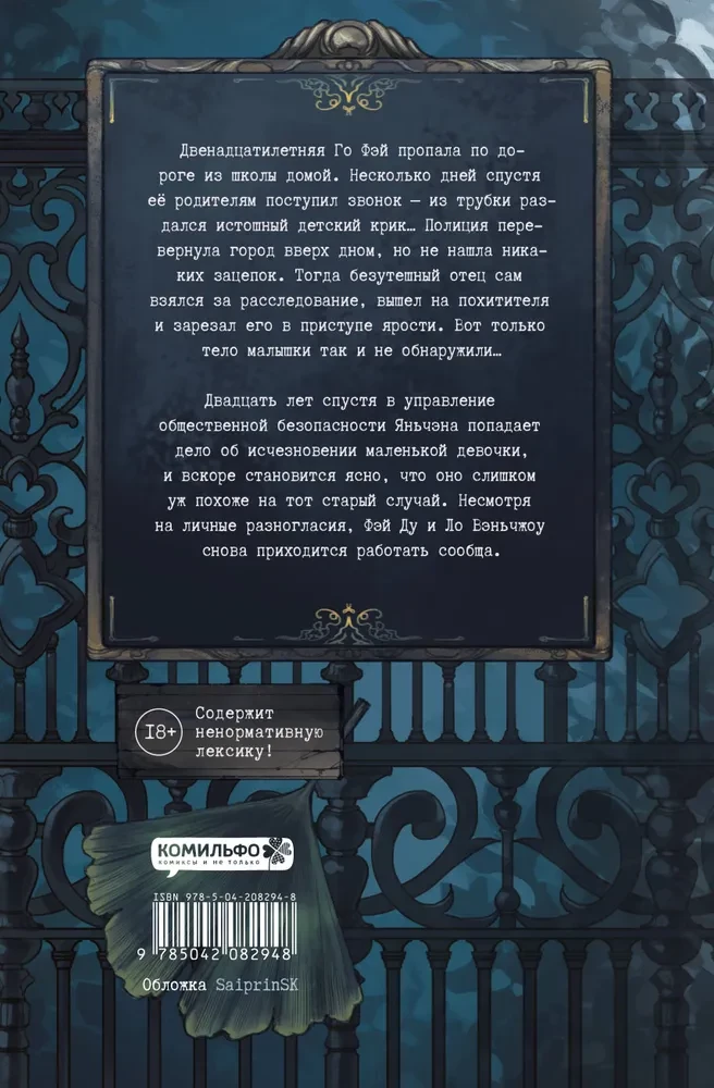 Klusa lasīšana. Gumberts-Gumberts. 2. sējums