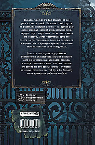 Klusa lasīšana. Gumberts-Gumberts. 2. sējums