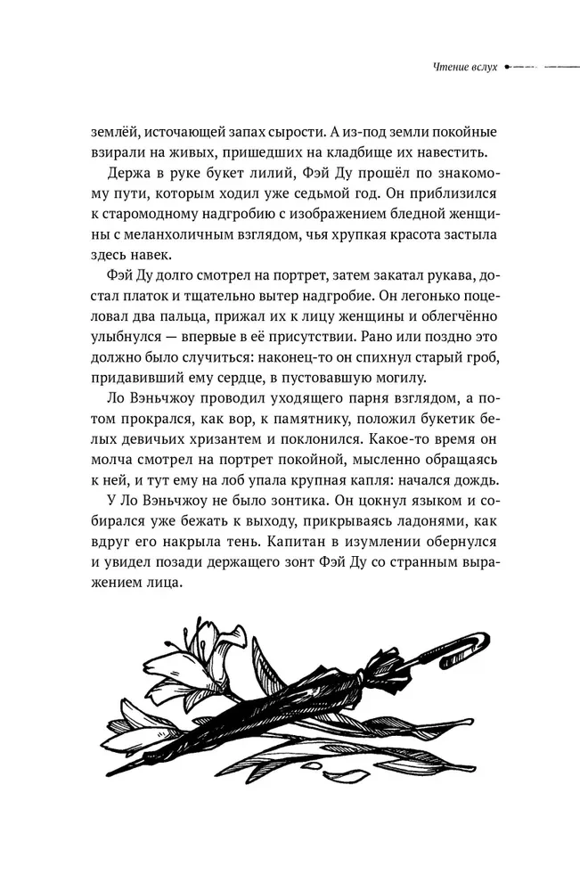 Klusa lasīšana. Gumberts-Gumberts. 2. sējums