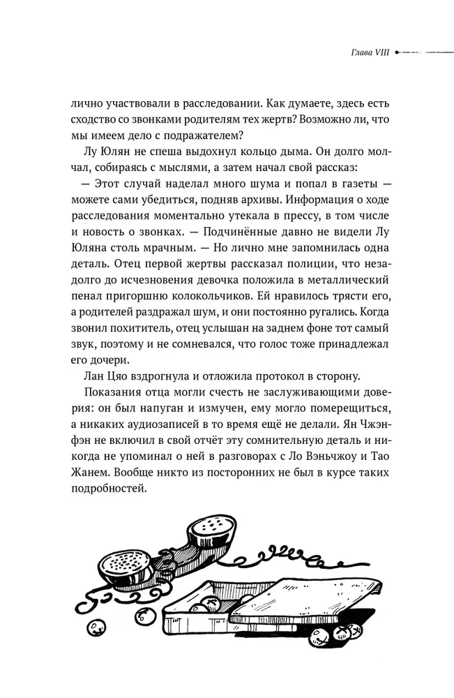 Klusa lasīšana. Gumberts-Gumberts. 2. sējums