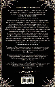 Голодная луна