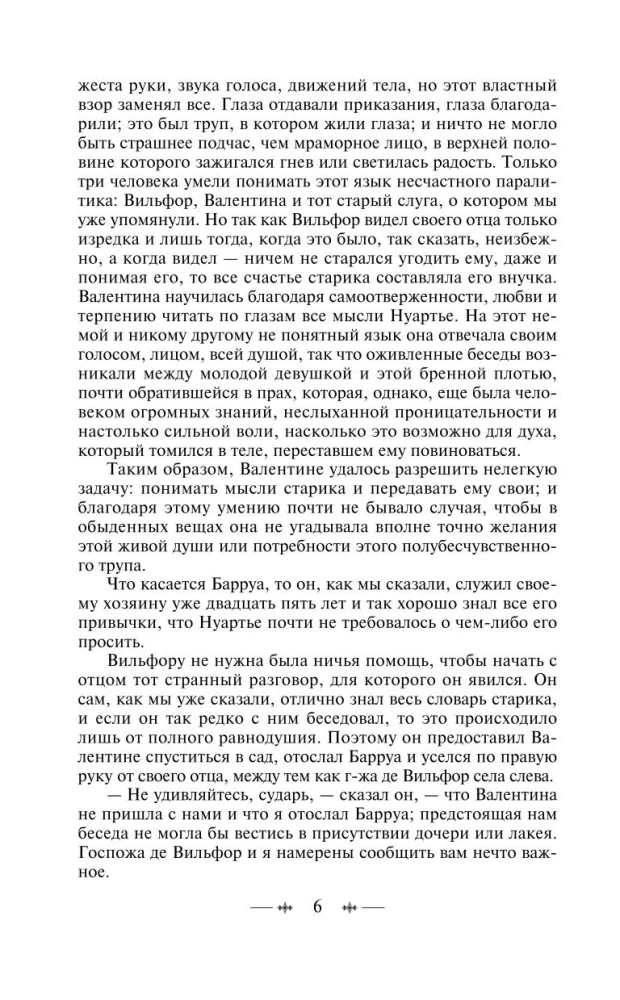 Monte Kristo grāfs. 2. sējums