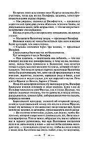 Monte Kristo grāfs. 2. sējums