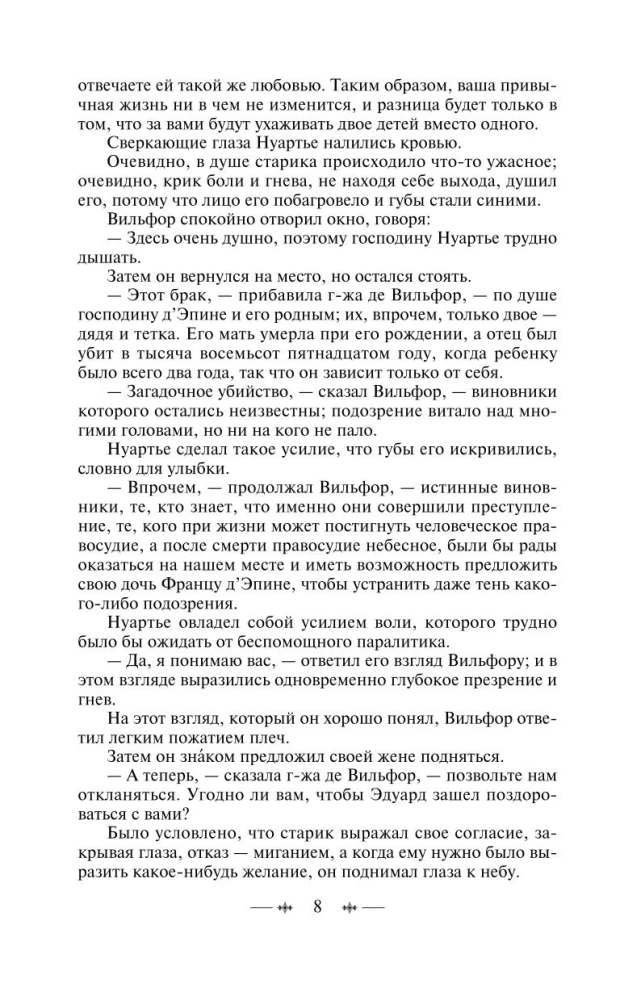 Monte Kristo grāfs. 2. sējums