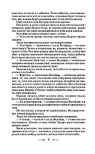 Monte Kristo grāfs. 2. sējums